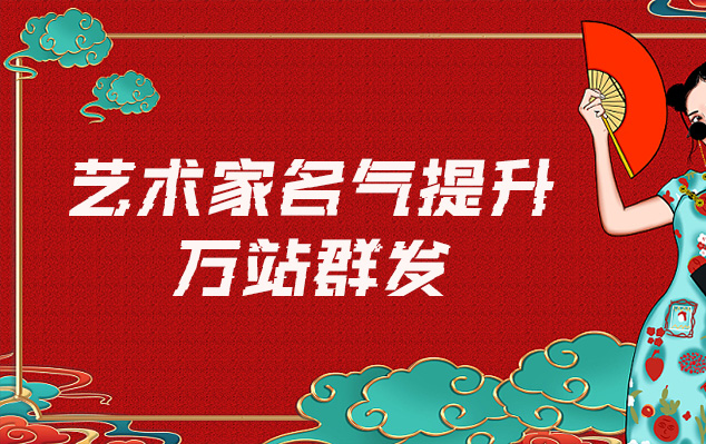 武安-哪些网站为艺术家提供了最佳的销售和推广机会？